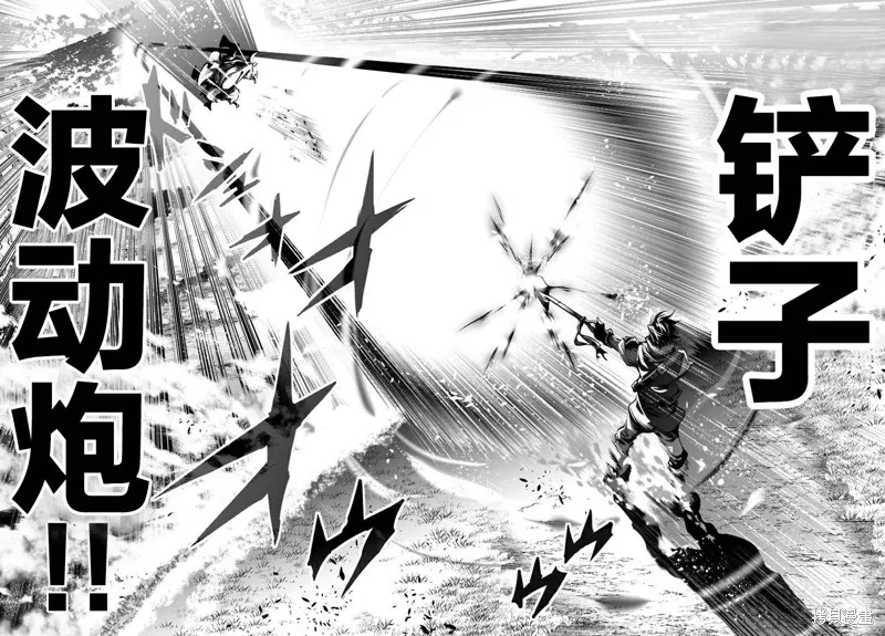 戰鏟無雙,第01话,第31张