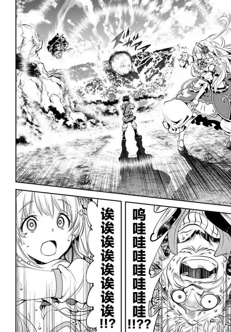 戰鏟無雙,第01话,第32张