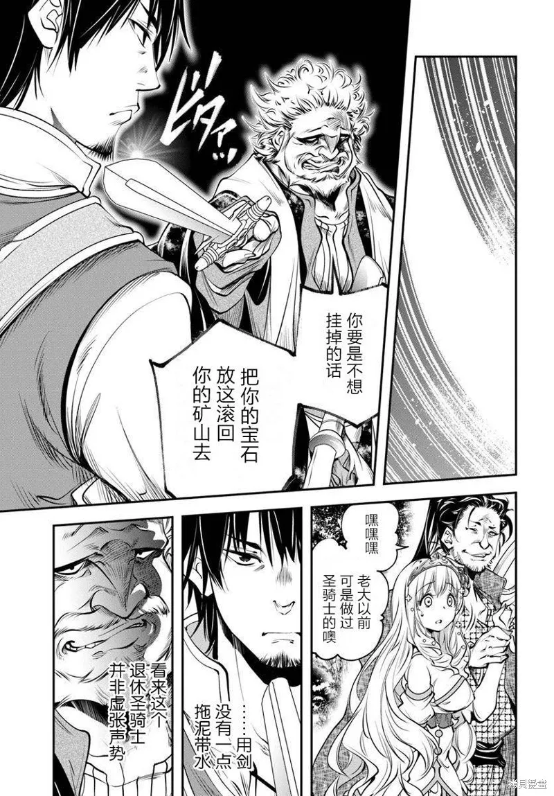 戰鏟無雙,第01话,第8张