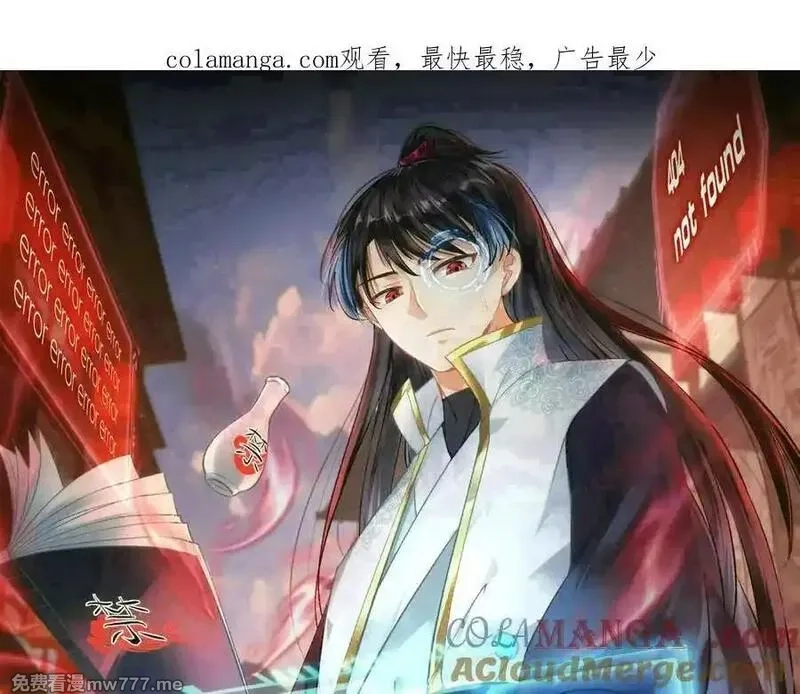 我夺舍了系统玩家,126-各自谋划,第1张