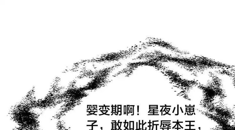 我夺舍了系统玩家,126-各自谋划,第10张