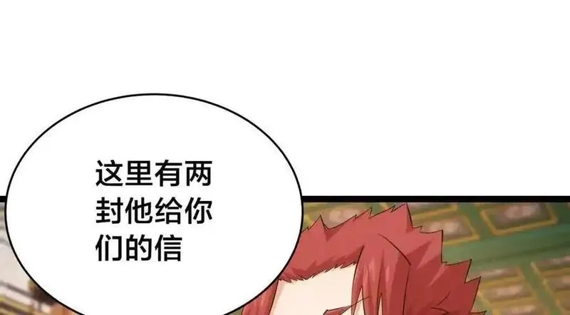 我夺舍了系统玩家,126-各自谋划,第100张