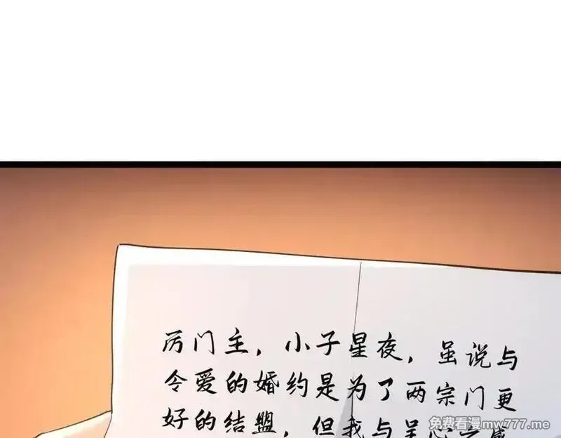我夺舍了系统玩家,126-各自谋划,第106张