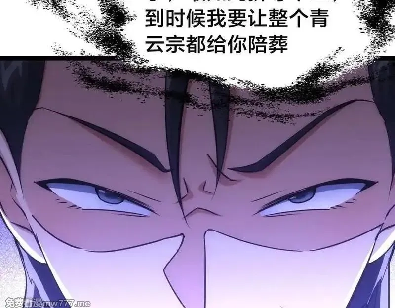 我夺舍了系统玩家,126-各自谋划,第11张