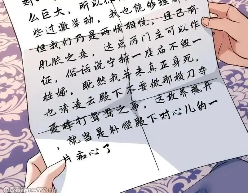 我夺舍了系统玩家,126-各自谋划,第110张