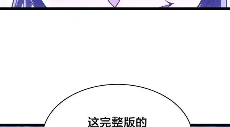 我夺舍了系统玩家,126-各自谋划,第12张