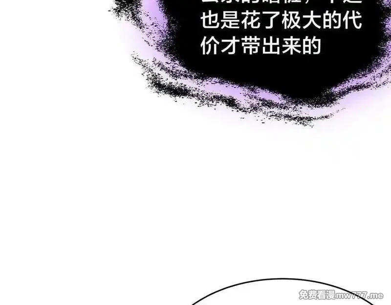 我夺舍了系统玩家,126-各自谋划,第15张