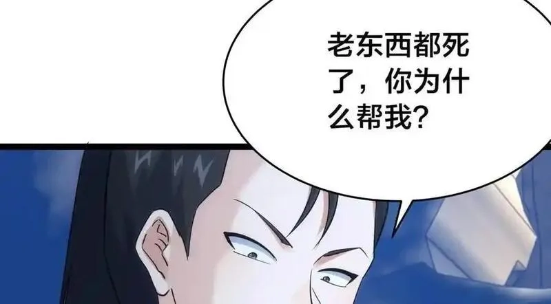 我夺舍了系统玩家,126-各自谋划,第16张