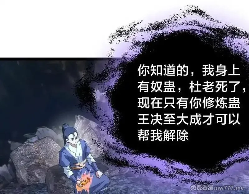 我夺舍了系统玩家,126-各自谋划,第19张