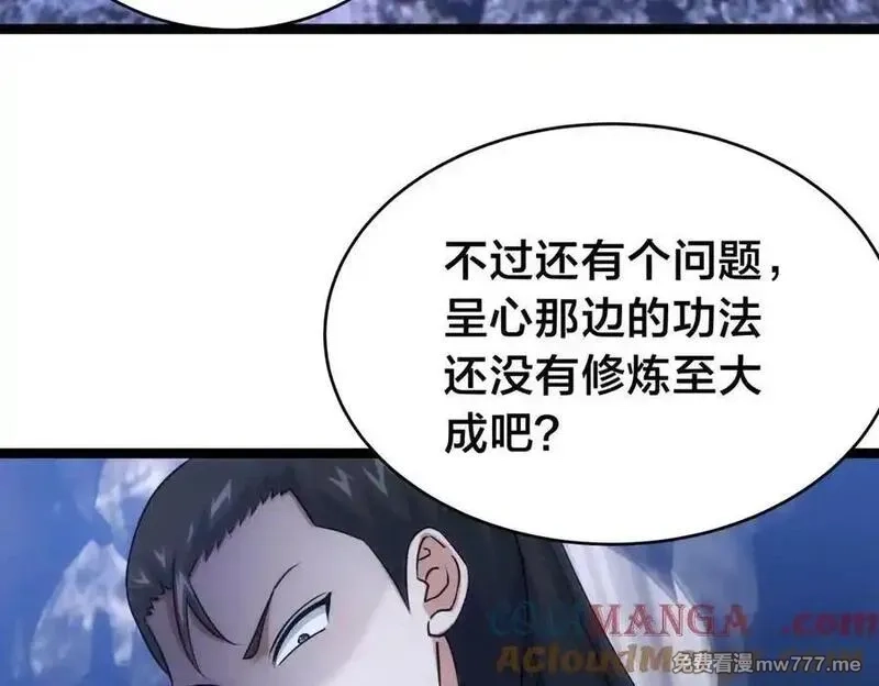 我夺舍了系统玩家,126-各自谋划,第21张