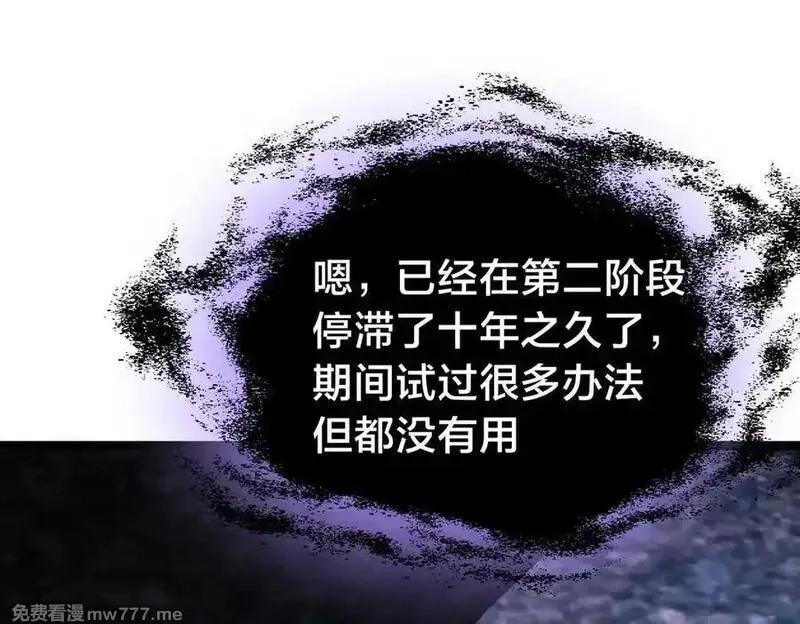 我夺舍了系统玩家,126-各自谋划,第23张