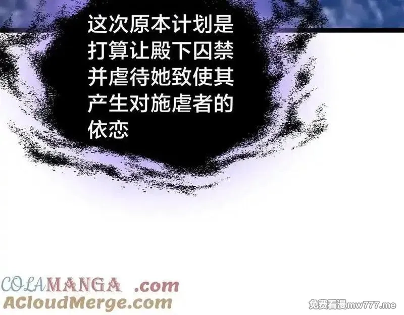 我夺舍了系统玩家,126-各自谋划,第25张