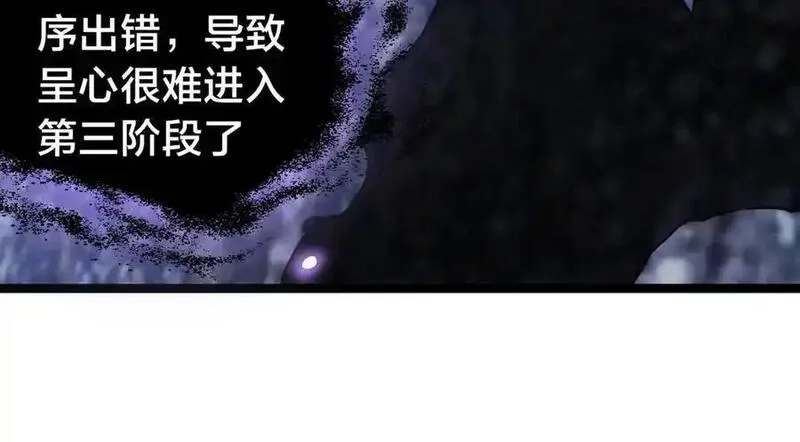 我夺舍了系统玩家,126-各自谋划,第28张
