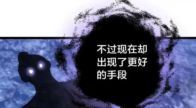 我夺舍了系统玩家,126-各自谋划,第30张