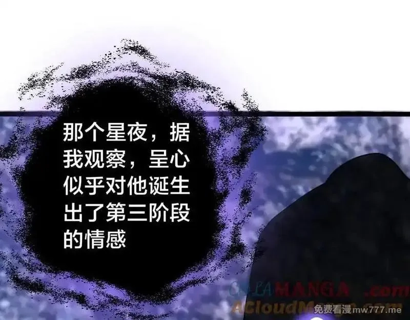 我夺舍了系统玩家,126-各自谋划,第33张
