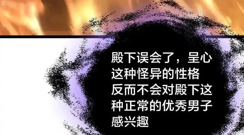 我夺舍了系统玩家,126-各自谋划,第42张