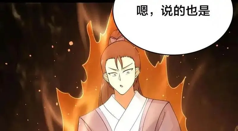 我夺舍了系统玩家,126-各自谋划,第44张