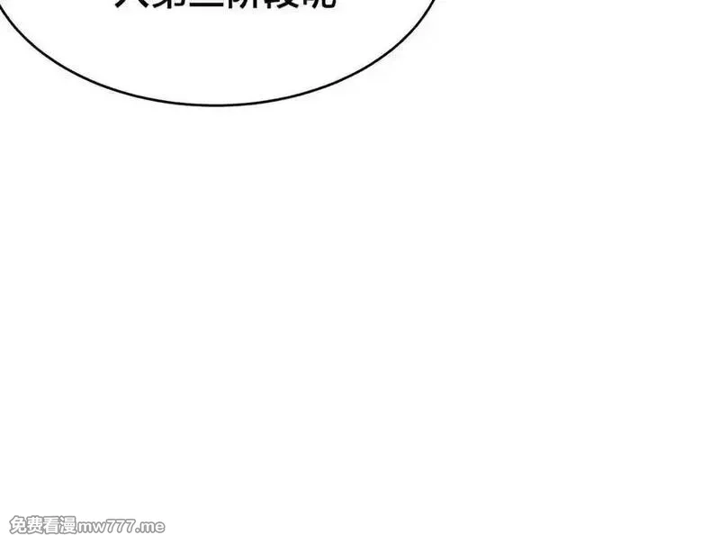 我夺舍了系统玩家,126-各自谋划,第46张