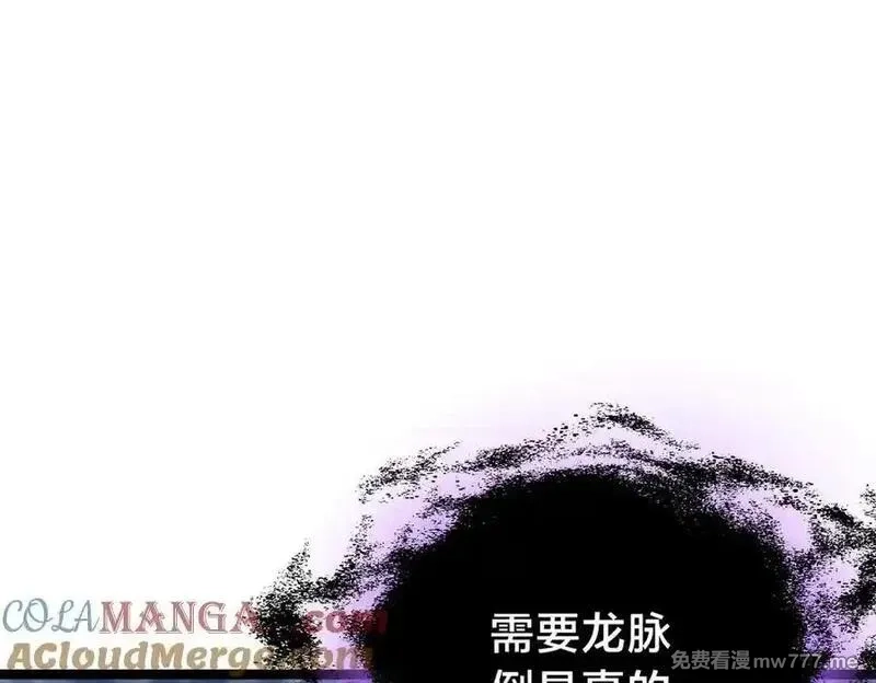 我夺舍了系统玩家,126-各自谋划,第5张