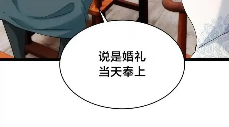 我夺舍了系统玩家,126-各自谋划,第56张