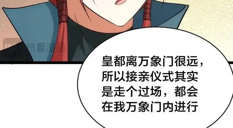 我夺舍了系统玩家,126-各自谋划,第62张