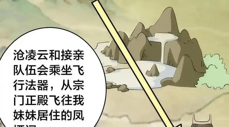 我夺舍了系统玩家,126-各自谋划,第64张