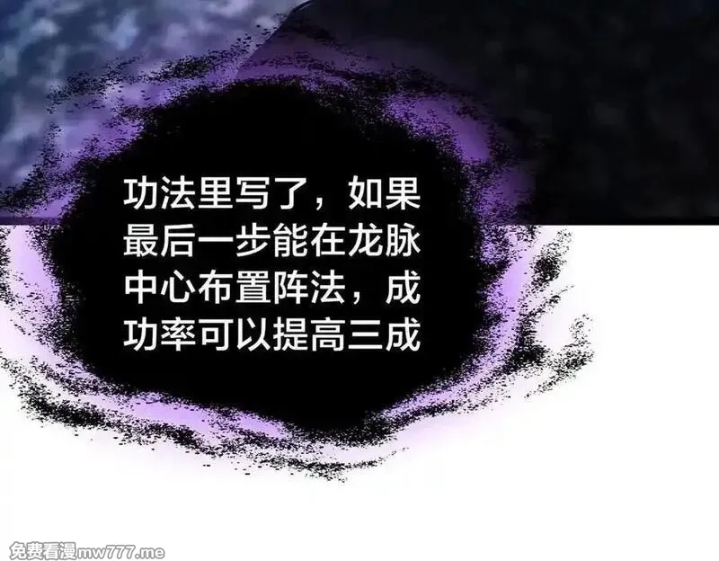 我夺舍了系统玩家,126-各自谋划,第7张