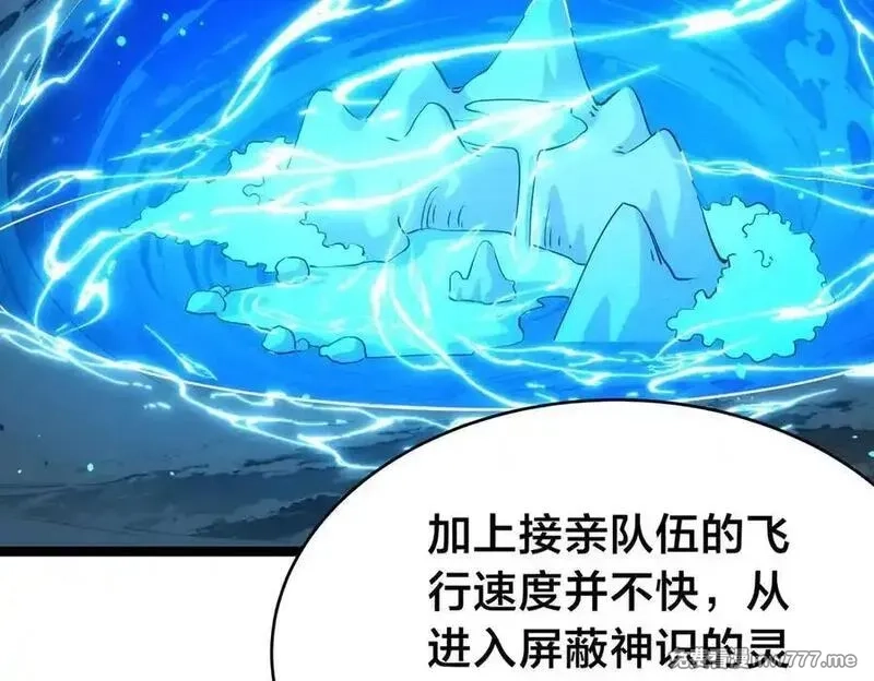 我夺舍了系统玩家,126-各自谋划,第71张