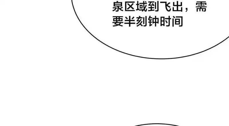 我夺舍了系统玩家,126-各自谋划,第72张