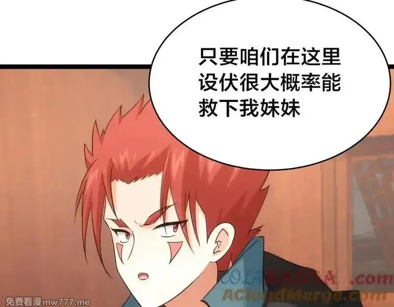 我夺舍了系统玩家,126-各自谋划,第73张