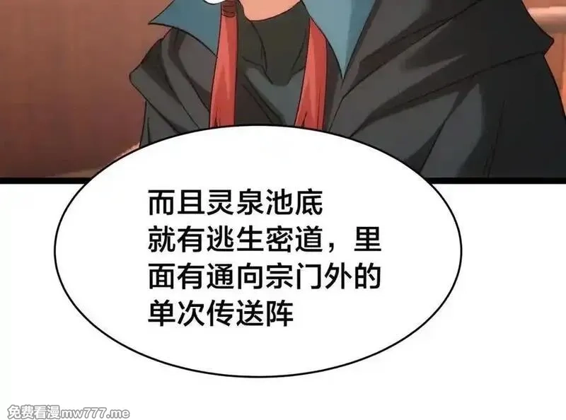 我夺舍了系统玩家,126-各自谋划,第74张
