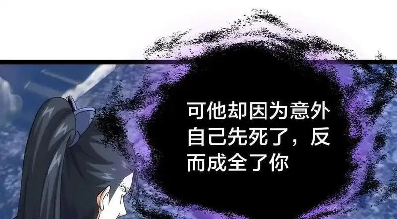 我夺舍了系统玩家,126-各自谋划,第8张