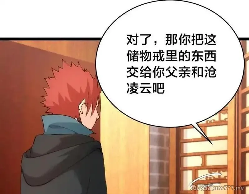 我夺舍了系统玩家,126-各自谋划,第83张