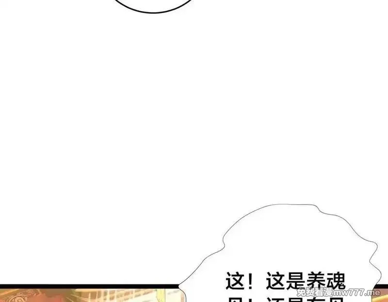 我夺舍了系统玩家,126-各自谋划,第91张