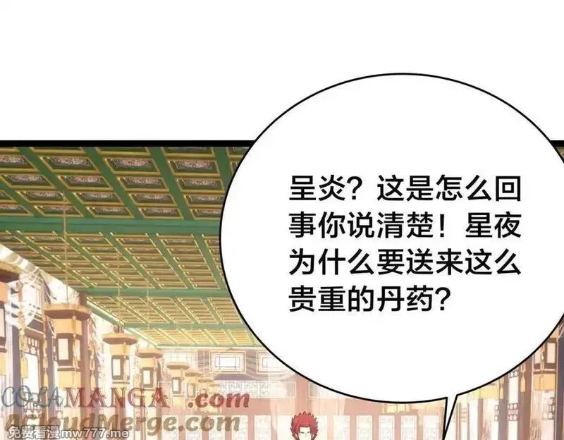 我夺舍了系统玩家,126-各自谋划,第97张