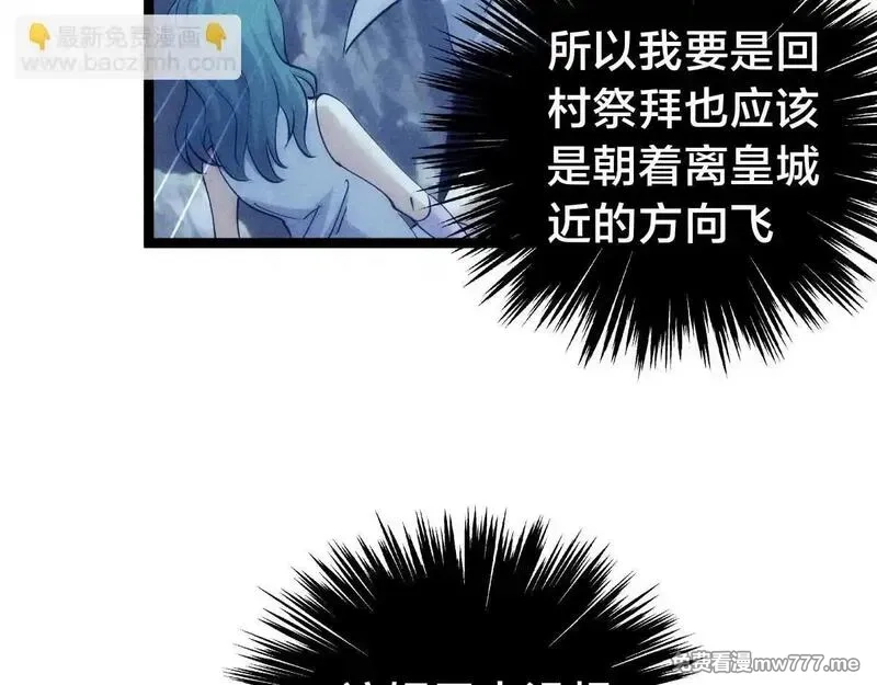 我夺舍了系统玩家,95-神子,第105张
