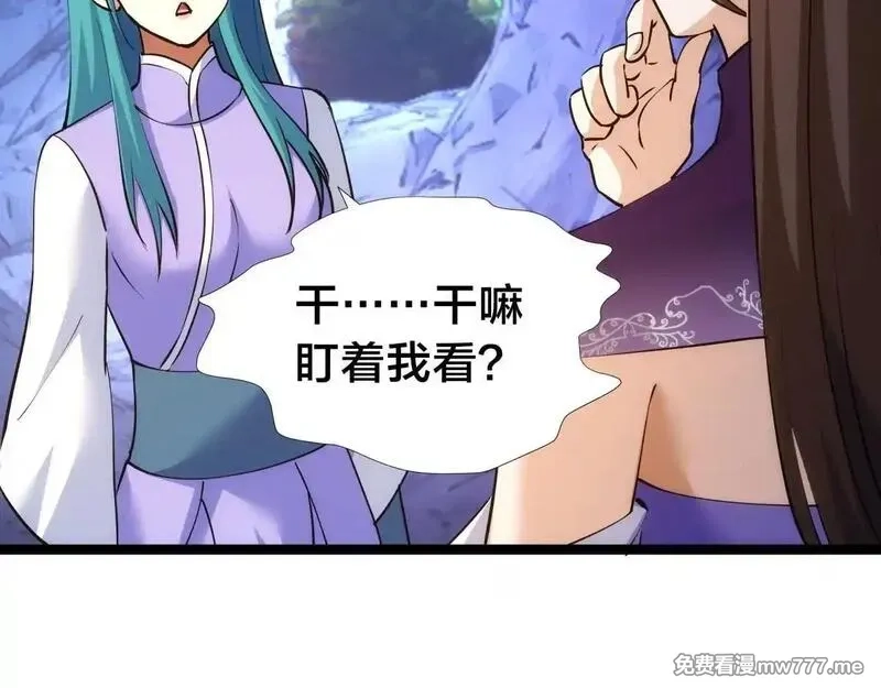 我夺舍了系统玩家,95-神子,第107张