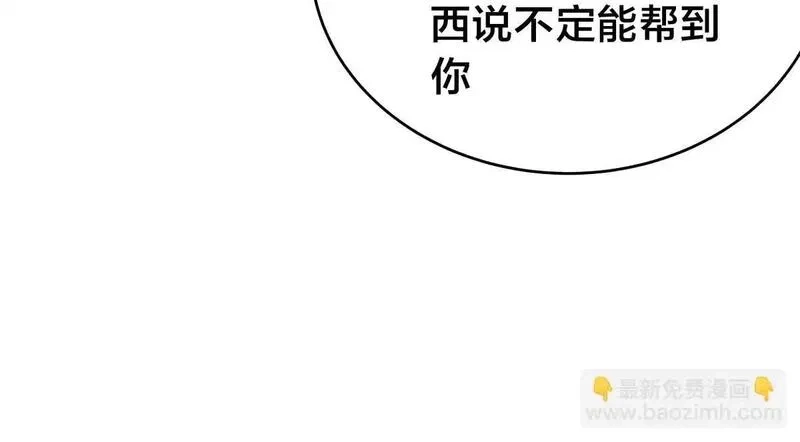 我夺舍了系统玩家,95-神子,第114张