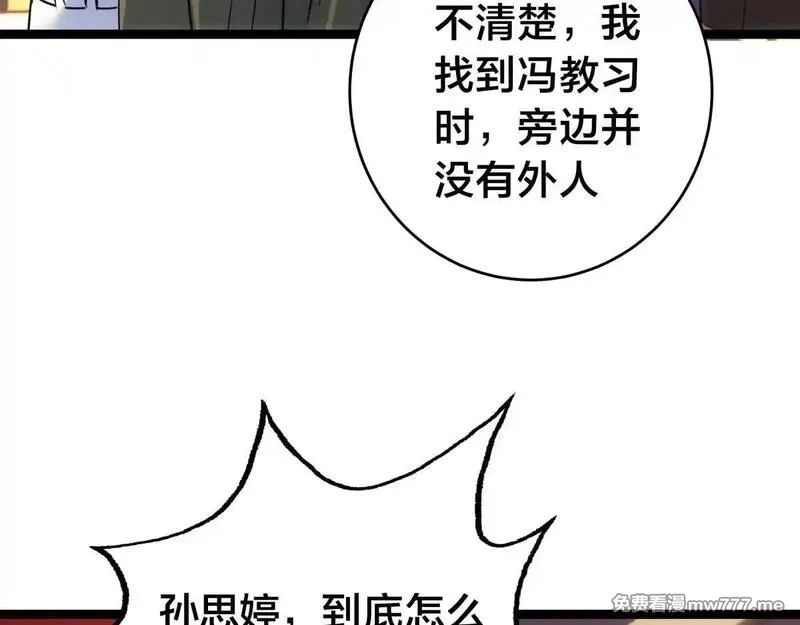 我夺舍了系统玩家,95-神子,第15张