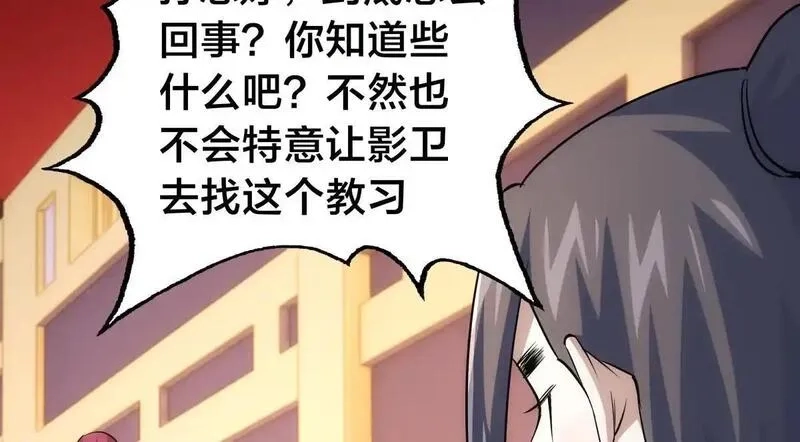 我夺舍了系统玩家,95-神子,第16张