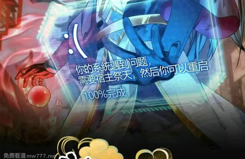 我夺舍了系统玩家,95-神子,第2张