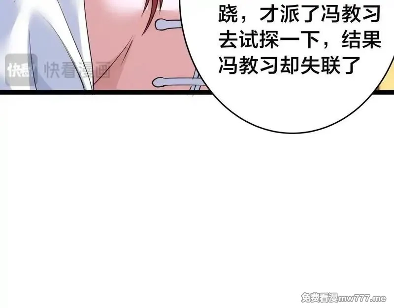 我夺舍了系统玩家,95-神子,第21张