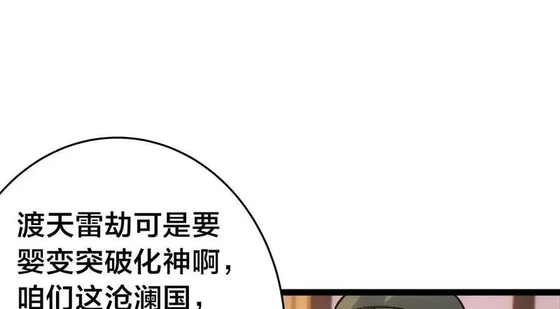 我夺舍了系统玩家,95-神子,第22张