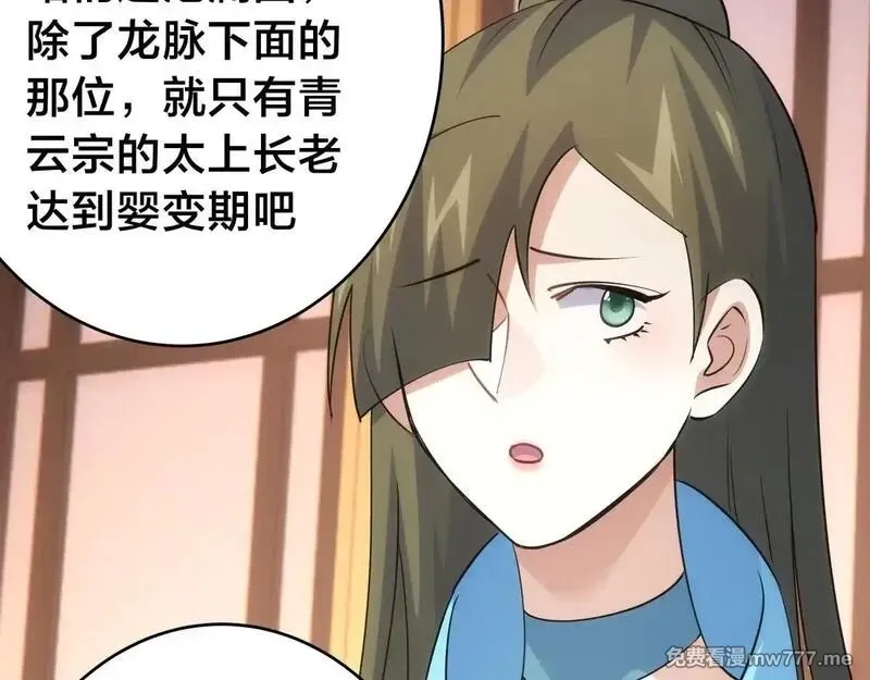 我夺舍了系统玩家,95-神子,第23张