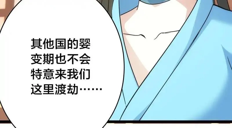 我夺舍了系统玩家,95-神子,第24张