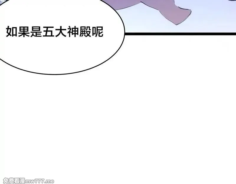 我夺舍了系统玩家,95-神子,第27张