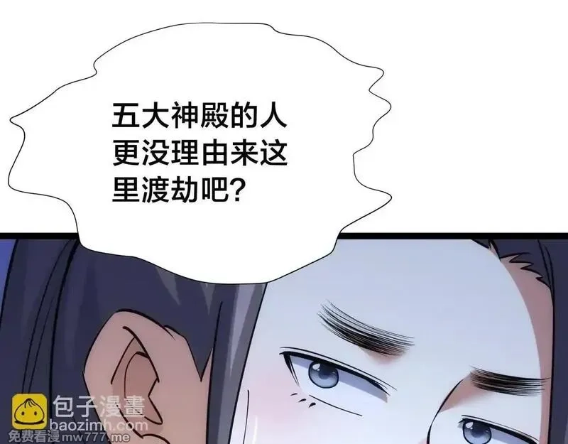 我夺舍了系统玩家,95-神子,第31张