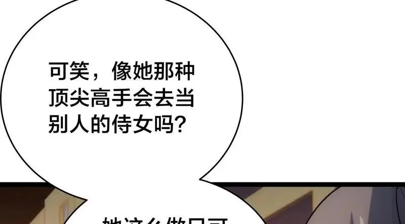 我夺舍了系统玩家,95-神子,第44张