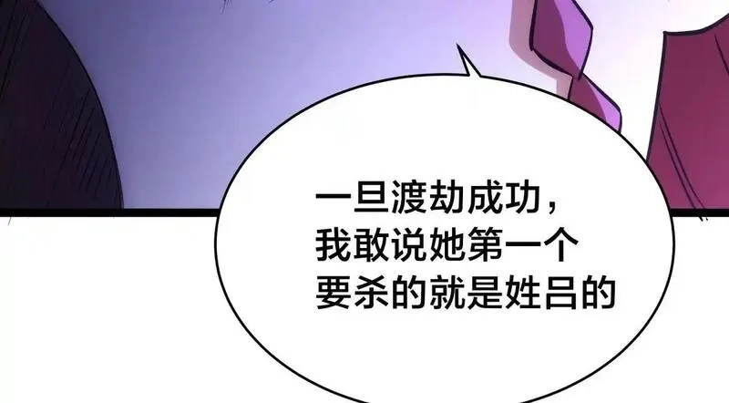 我夺舍了系统玩家,95-神子,第48张