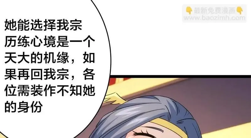 我夺舍了系统玩家,95-神子,第52张